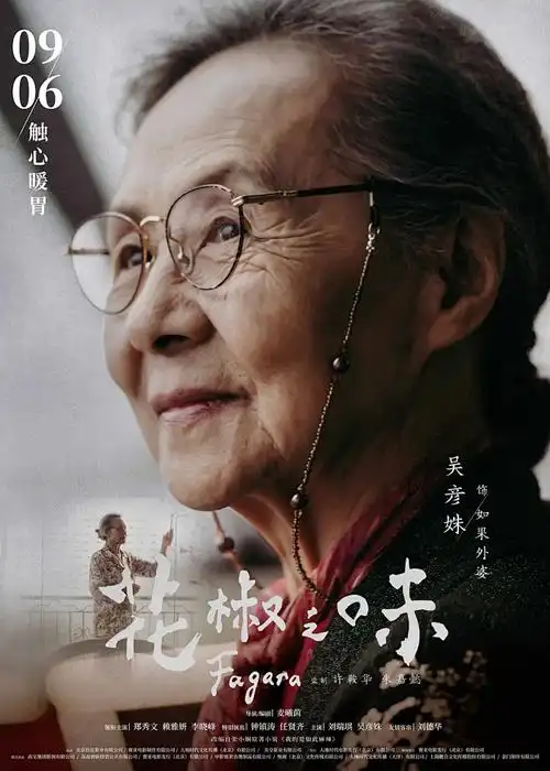 白蛇传详情配图：1958年动画长片
